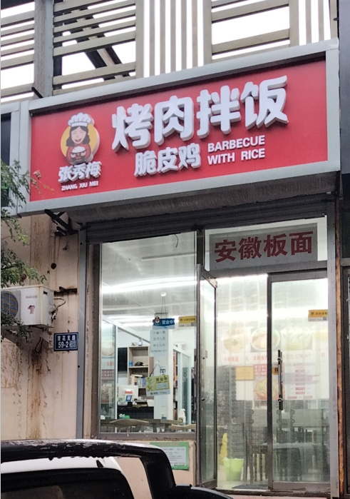 门店展示