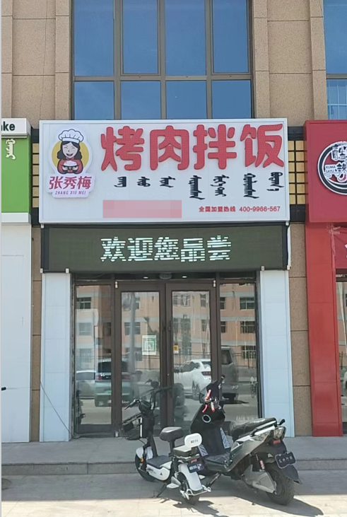 门店展示