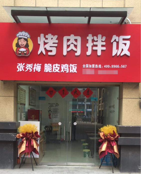 门店展示