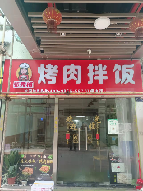 门店展示