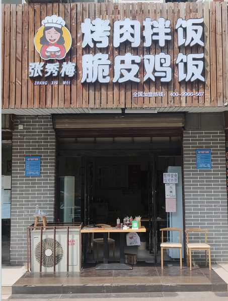 门店展示