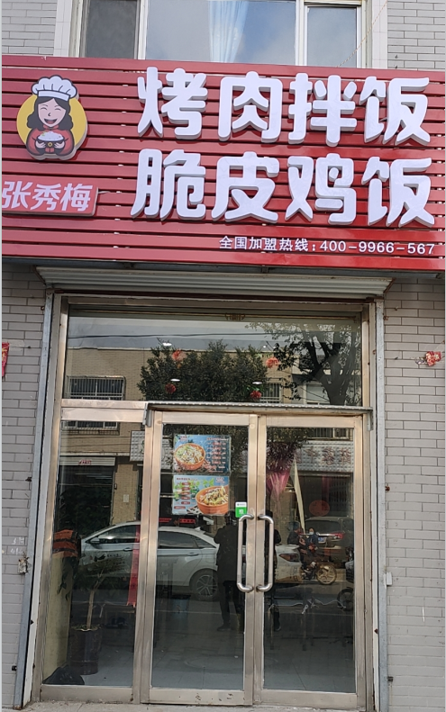 门店展示