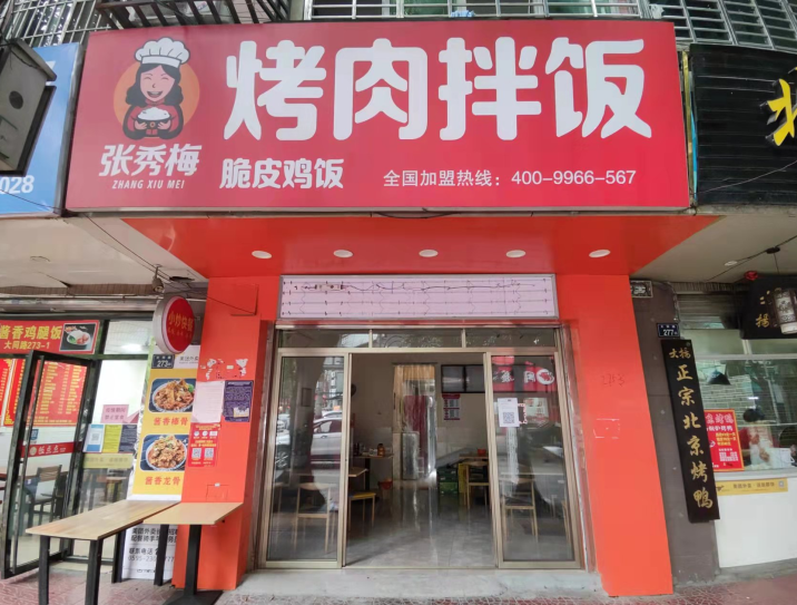 门店展示