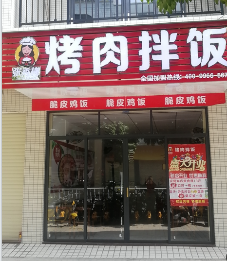 门店展示